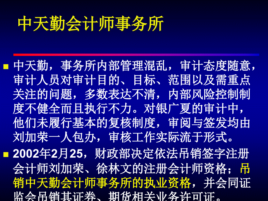 审计学-质量控制制度的目的和要素36704_第1页