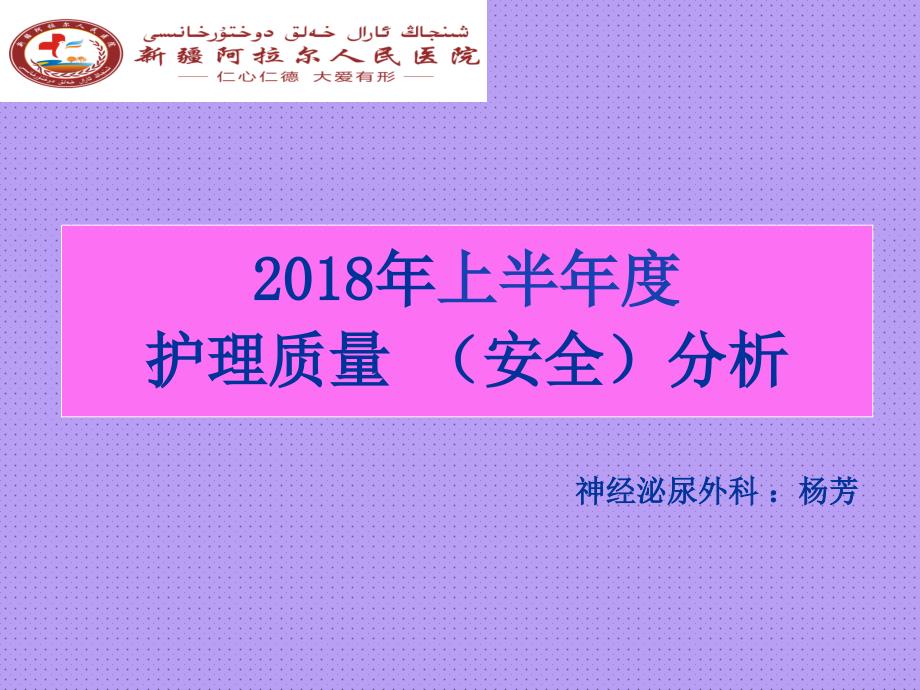 年上半年度质量分析31740_第1页