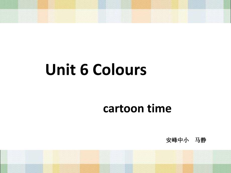 译林版英语三年级上册3A-unit6-cartoon课件_第1页