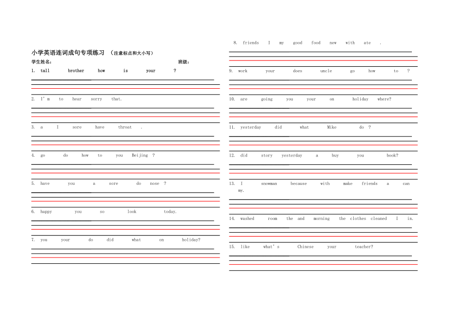 小学英语连词成句_第1页