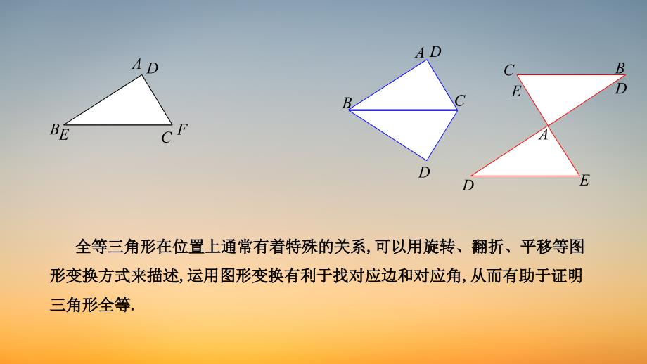 作业课件【数学七年级下册】7.三角形全等证明的解题思路_第1页