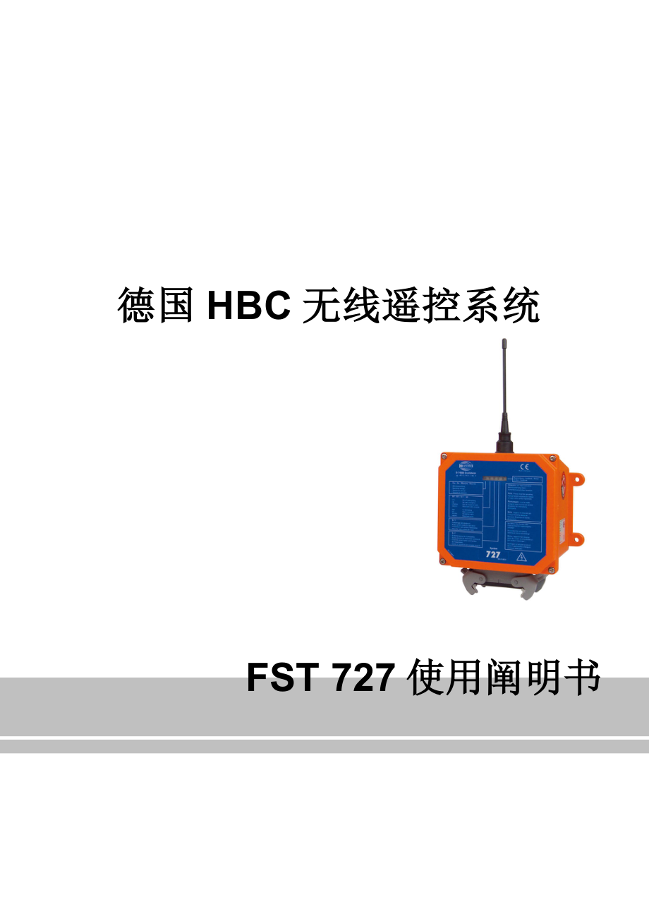 FST使用专项说明书_第1页