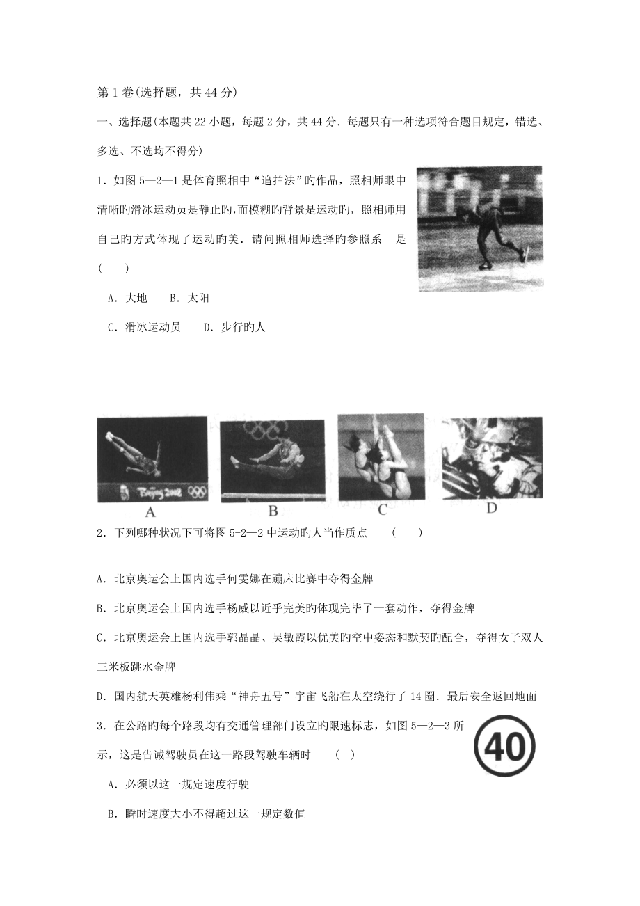 2022河南高中学业水平测试综合训练二_第1页