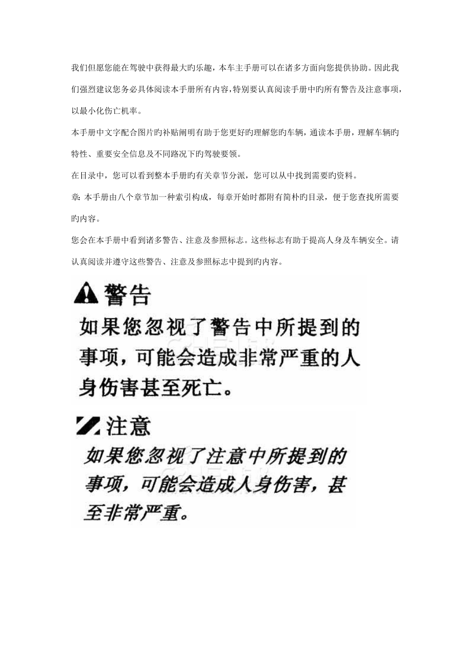 起亞獅跑使用維護專項說明書_第1頁