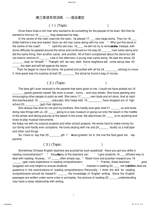 2022年完整word版,高三英語(yǔ)語(yǔ)法填空專項(xiàng)訓(xùn)練