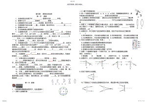 2022年透镜及其应用经典课后练习题