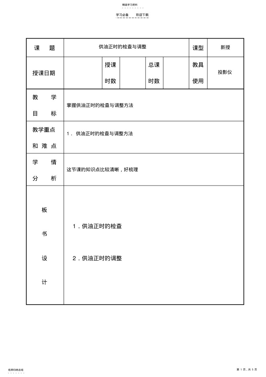 2022年学校教育教学工作总结教学反思课堂设计学生高等教育招生_第1页