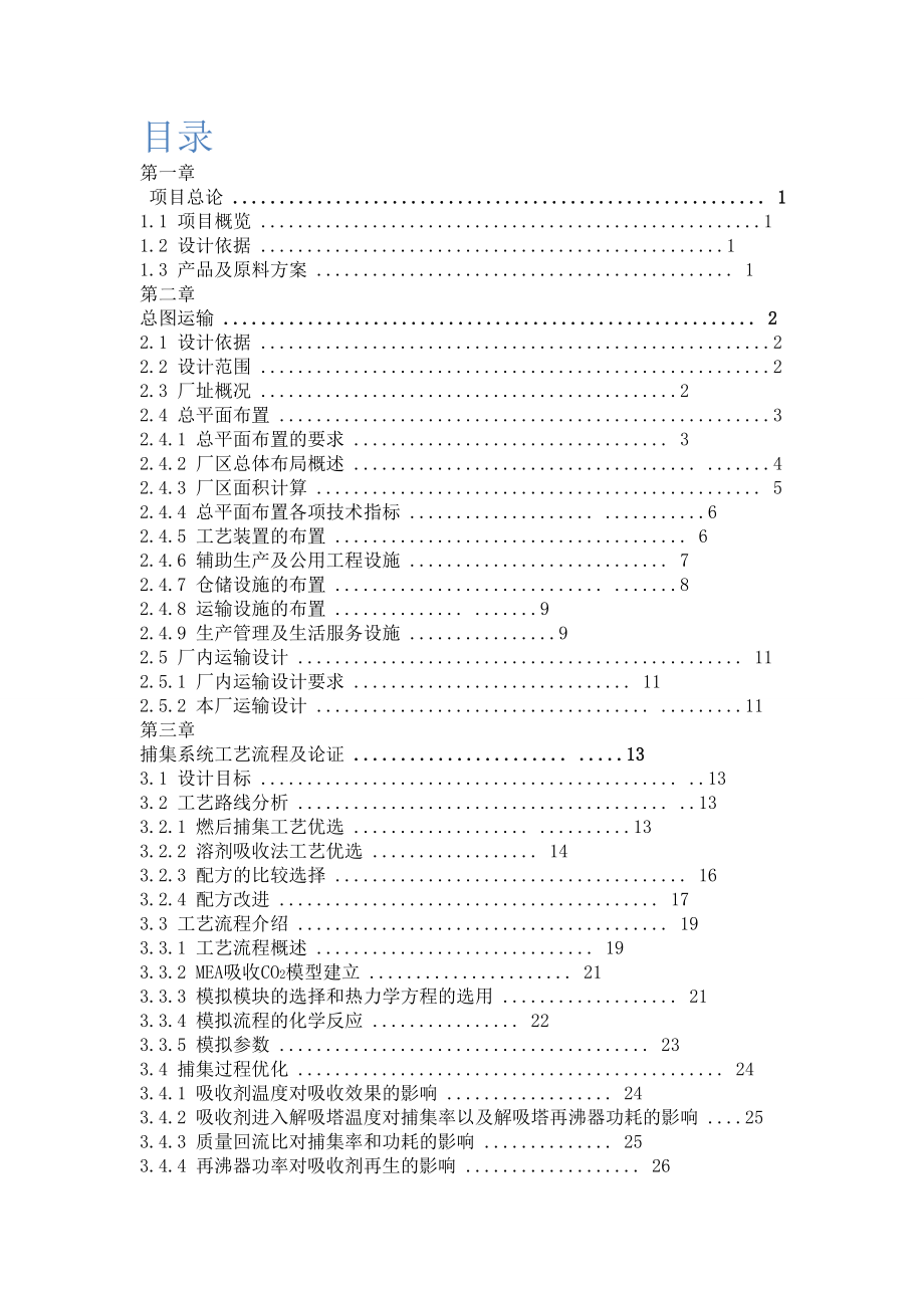 word文檔編輯 2_第1頁