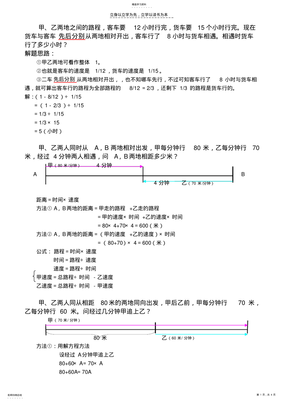 2022年小升初數(shù)學(xué)_第1頁(yè)