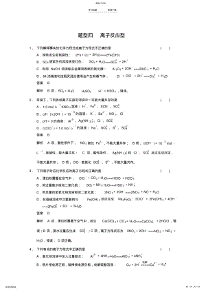 2022年考前爭分特訓(xùn)壓軸題四圖像表格中數(shù)據(jù)和結(jié)果的分析Word版含解析