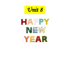 三年级上册英语课件－Unit8 Happy New Year! 第二课时 ｜译林版（三起） (共17张PPT)