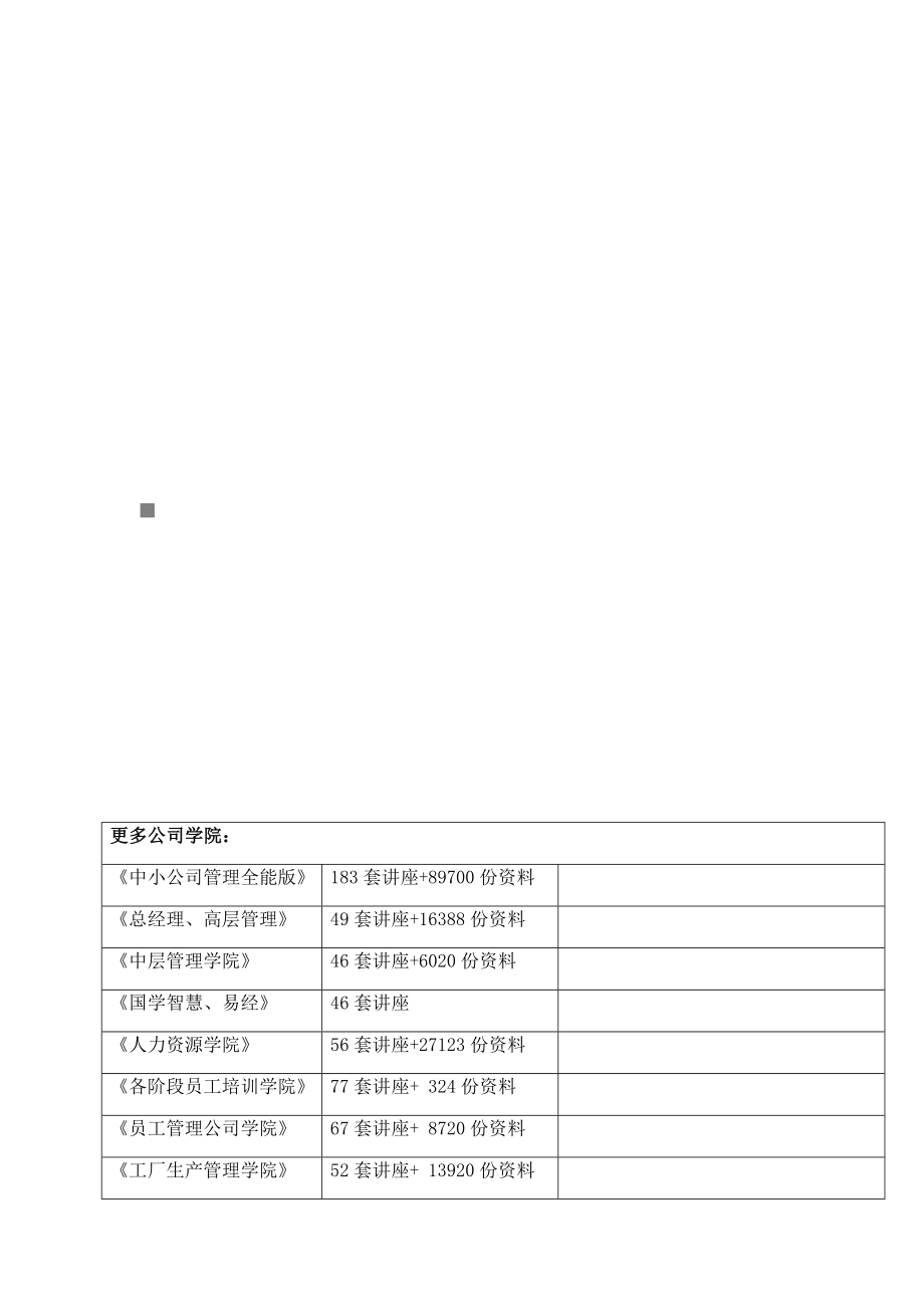 混凝土桥梁栏杆预制关键工程综合施工组织设计_第1页