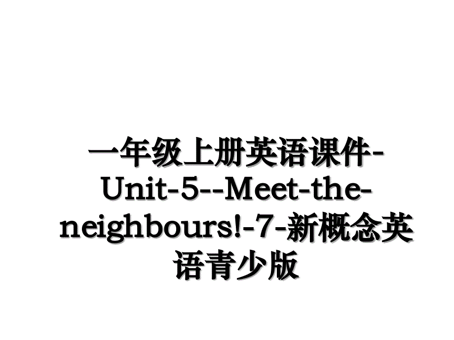 一年级上册英语课件Unit5Meettheneighbours7新概念英语青少版_第1页