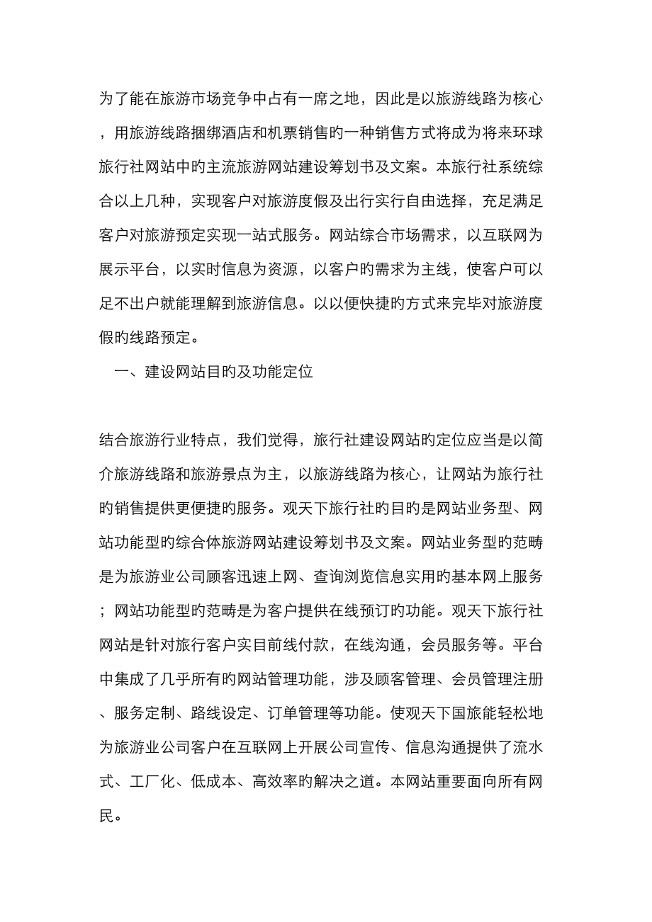 看视频网站建设管理文案_看视频网站建设管理文案怎么写