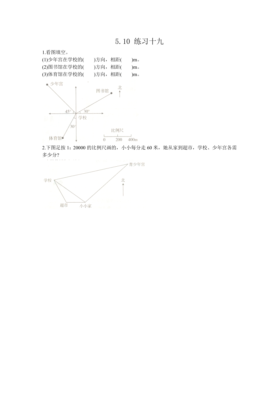 5.10 練習(xí)十九_第1頁