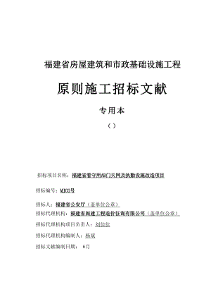 房屋优质建筑和市政基础设施关键工程