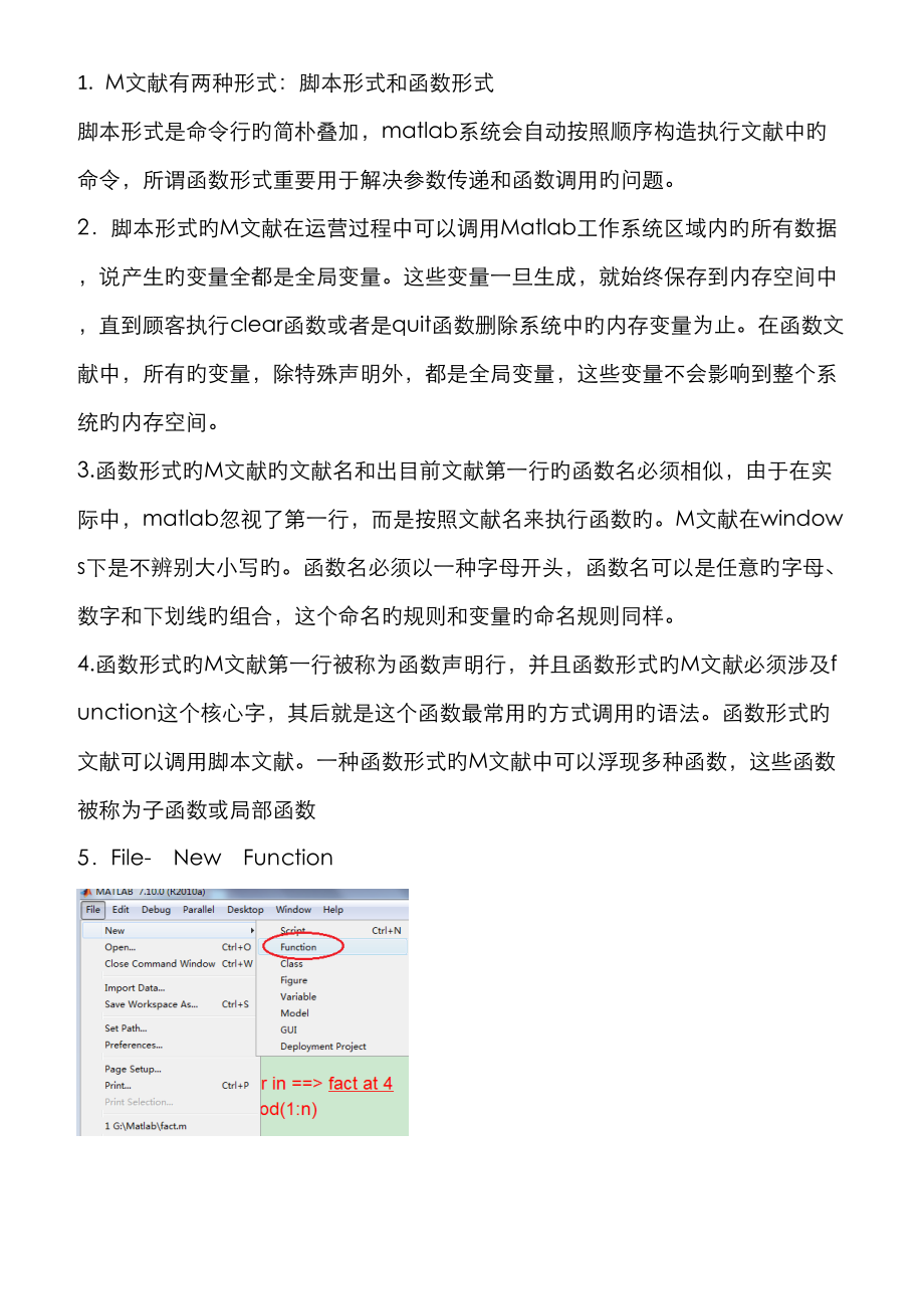 Matlab学习笔记Matlab程序化编程_第1页