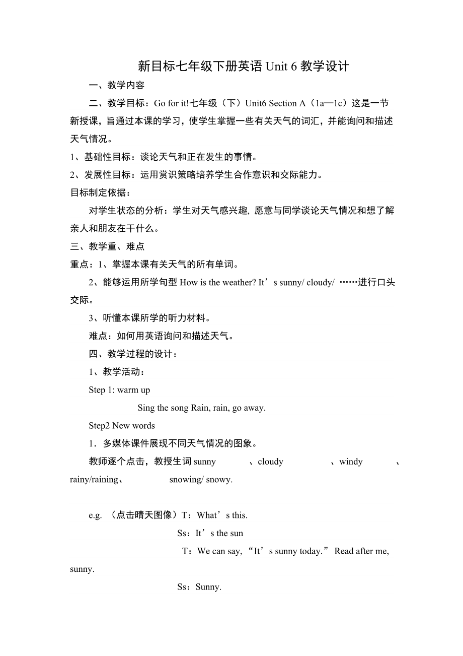 新目標七年級下冊英語unit 6 section a]1a—1c[教學設(shè)計_第1頁