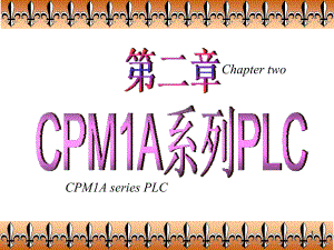 CPMA系列PC的规格与系统构成