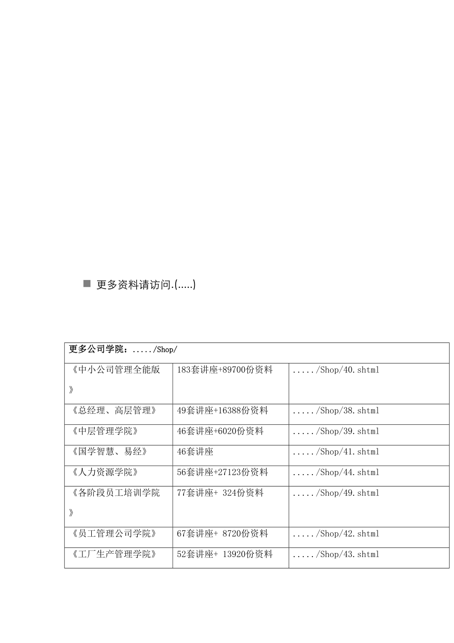 人民币汇率升值对外贸的影响与应对措施_第1页