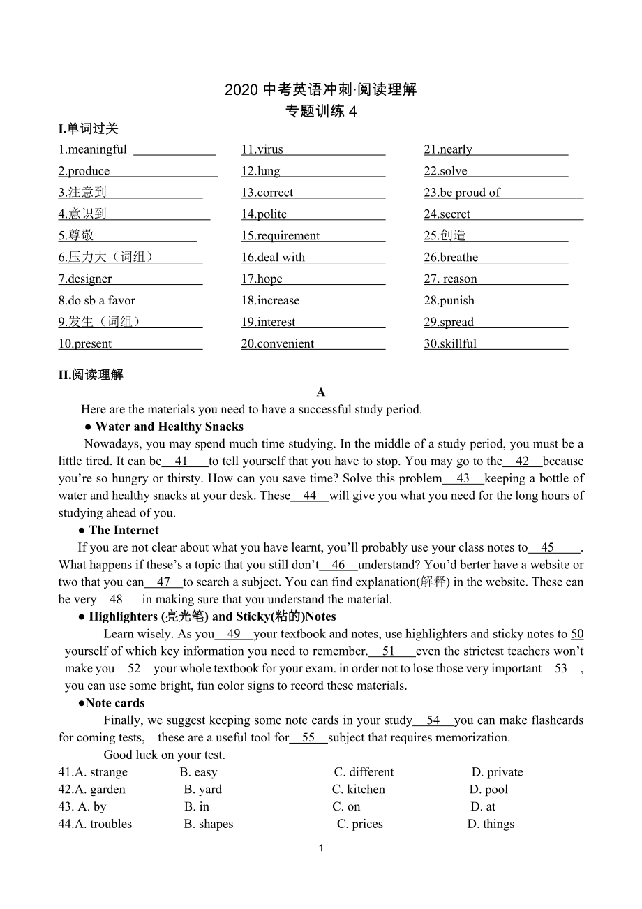 2020中考英语·阅读理解专项训练4(附答案)_第1页