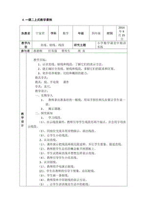 一課二上案例