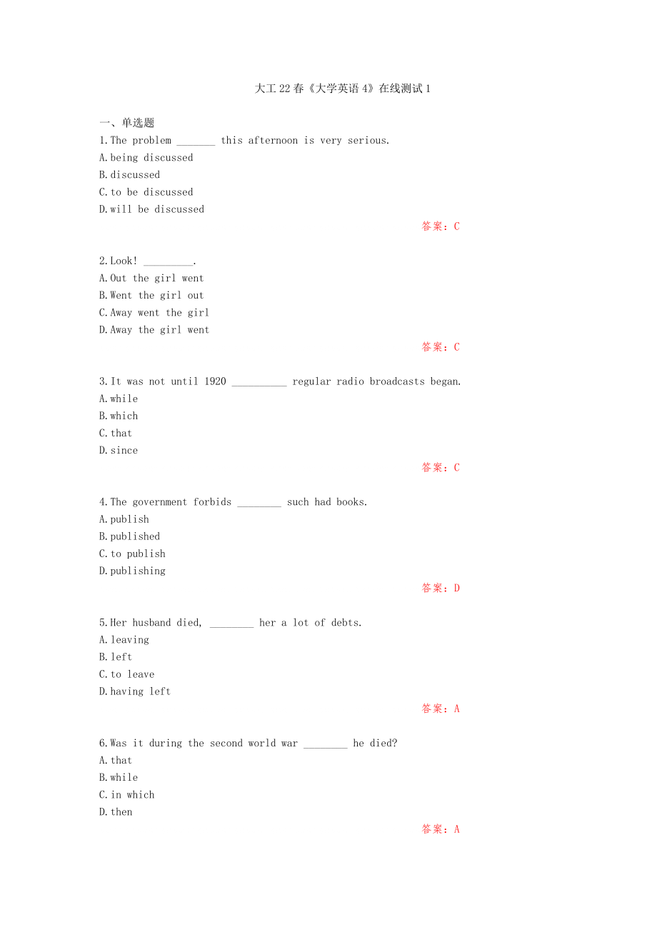 （滿分100）大工22年春《大學(xué)英語(yǔ)4》在線測(cè)試1（奧鵬作業(yè)）_第1頁(yè)