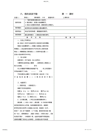 2022年我的叔叔于勒【蘇教版】【名師教案】 2