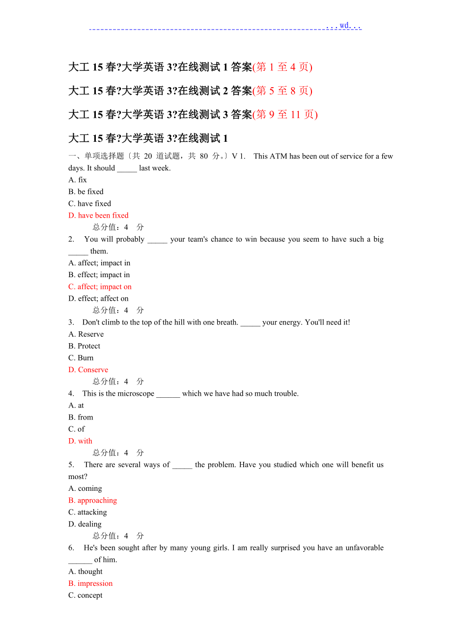 大工15春【大學(xué)英語(yǔ)3】作業(yè)1、2、3滿分答案_第1頁(yè)