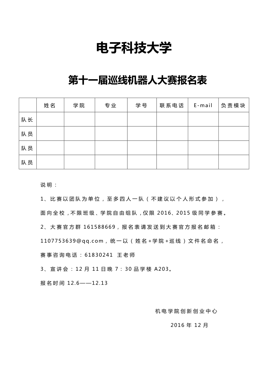 电子科技大学[012]_第1页