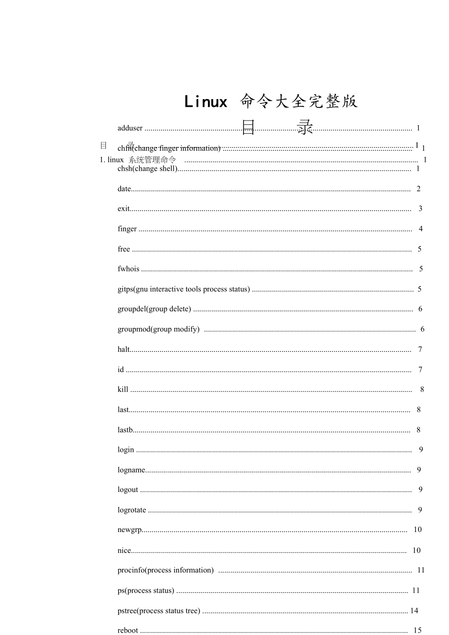 Linux命令大全完整版共15页_第1页