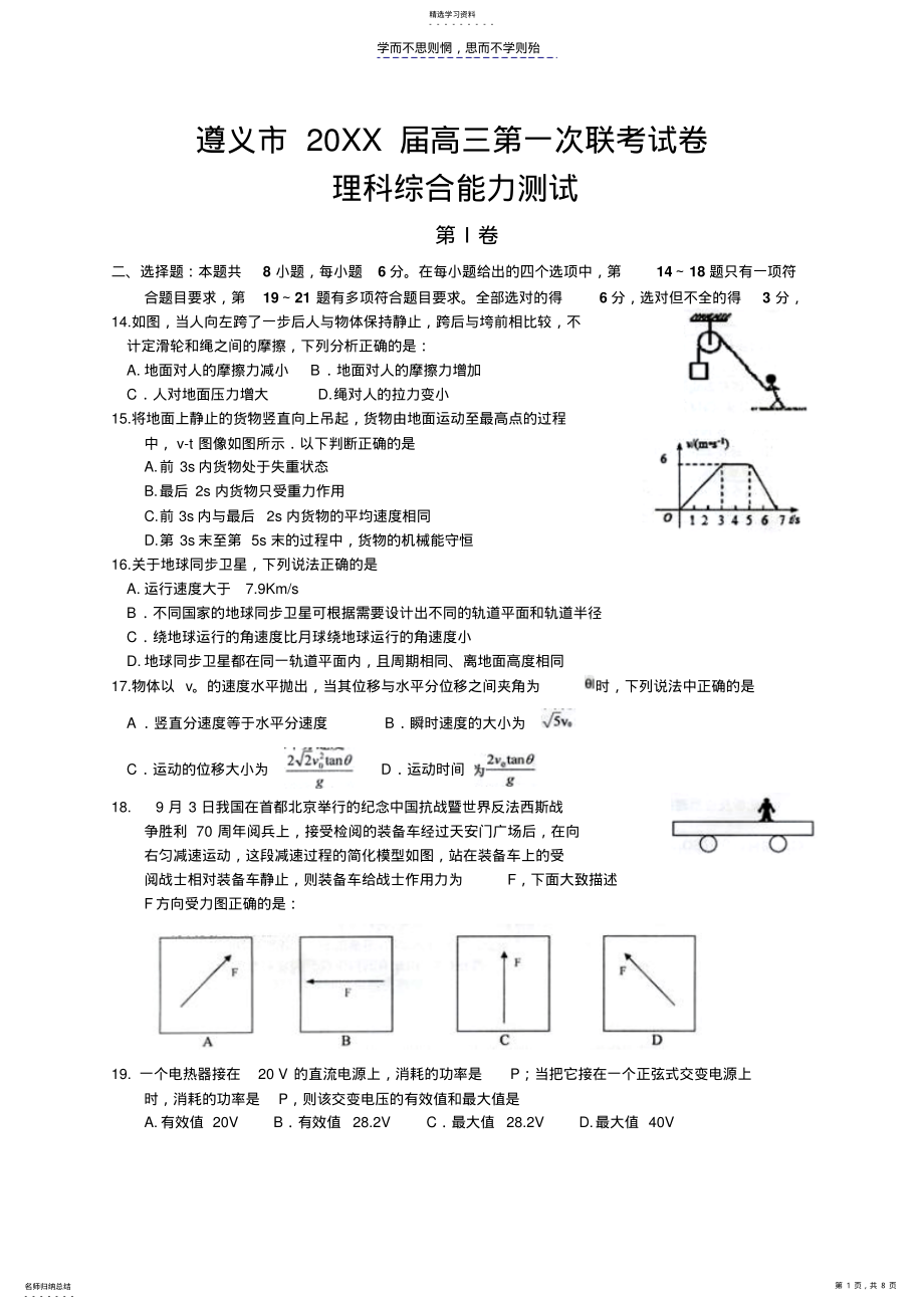 2022年高三物理第一輪復(fù)習(xí)_第1頁