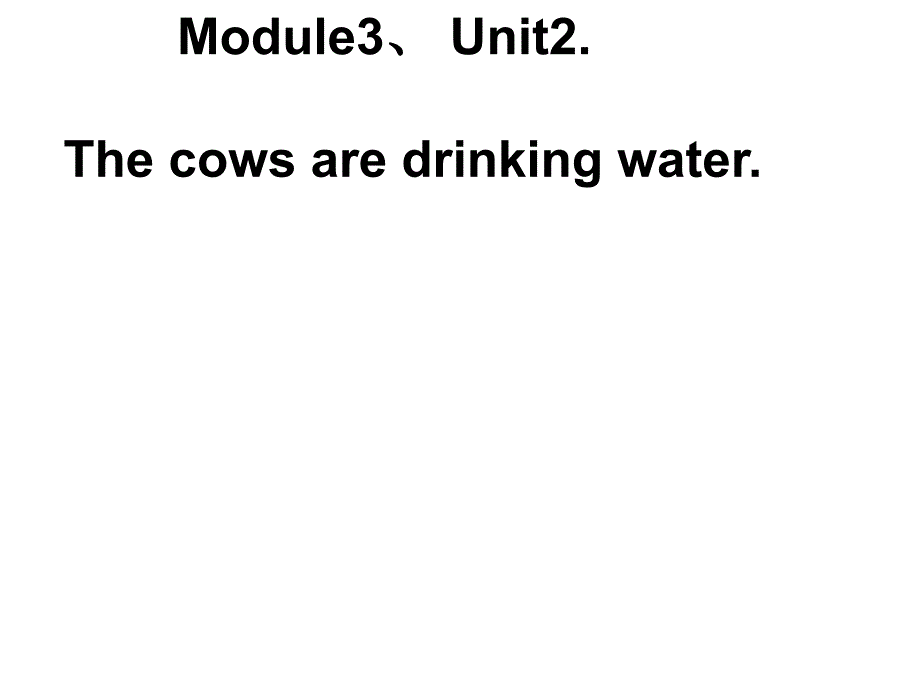 六年级英语下册课件Module3Unit2Thecowsaredrinkingwater.5外研版_第1页