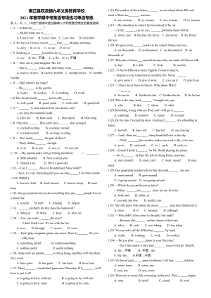 南江縣雙流鎮(zhèn)九年義務(wù)教育學校2021年春學期中考英語專項練習單選專練