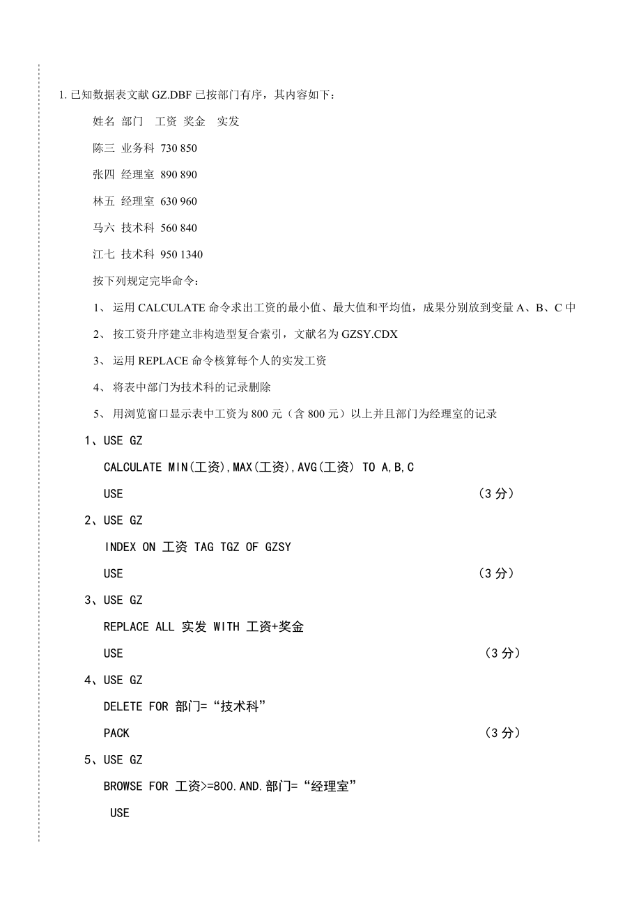 高考文科数学试题答案(卷2)_第1页