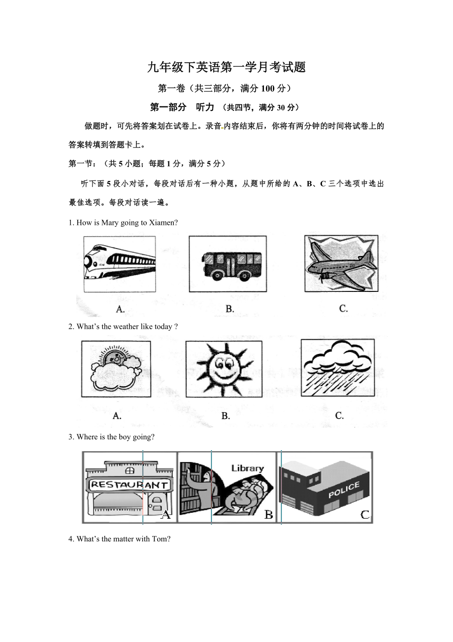 九年级下英语第一学月考试题_第1页