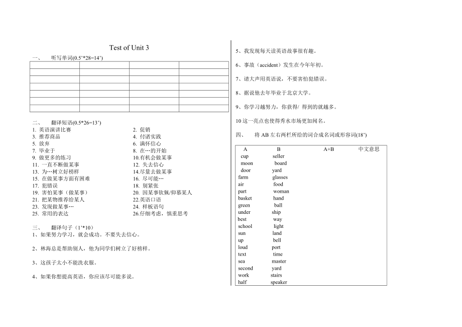 中职英语基础模块下册第三单元练习题_第1页