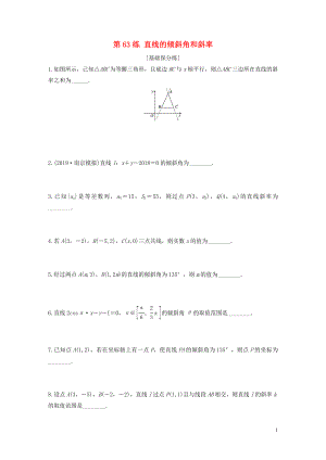 （江蘇專用）2020版高考數(shù)學一輪復習 加練半小時 專題9 平面解析幾何 第63練 直線的傾斜角和斜率 文（含解析）