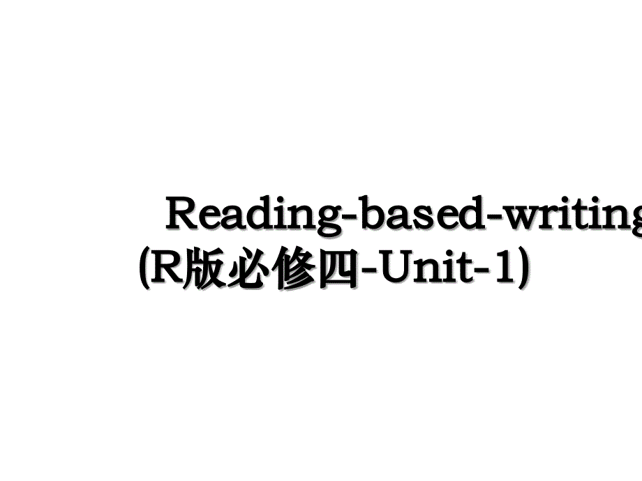 ReadingbasedwritingR版必修四Unit1_第1页