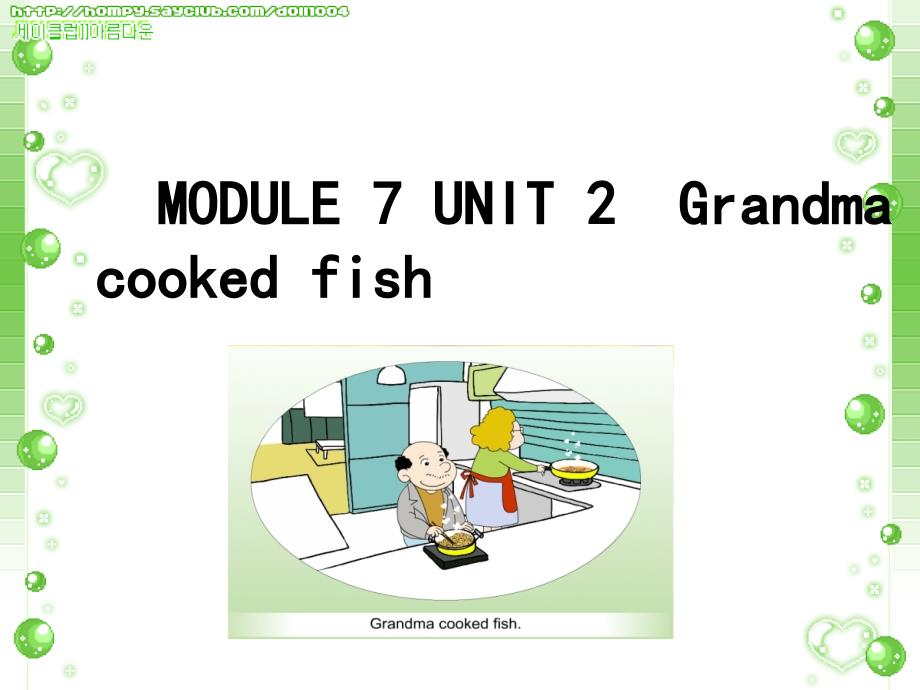 四年级英语下册课件Module7Unit2Grandmacookedfish84外研版三起_第1页