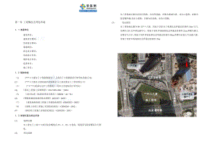 上海商业中心土方工程施工方案土方开挖基坑降水连续墙secret整理版施工方案
