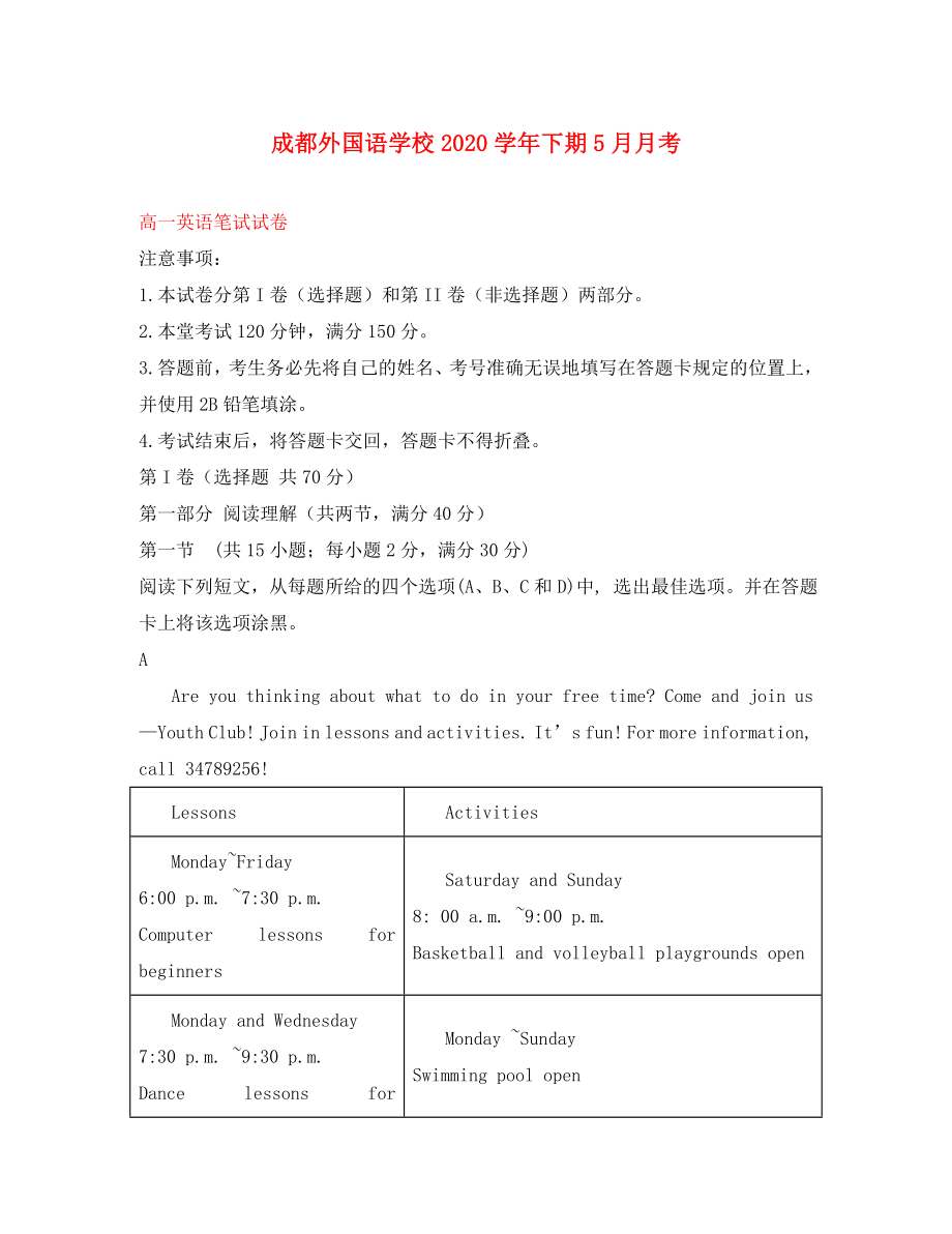四川省成都市外国语学校高一英语5月月考试题含解析_第1页