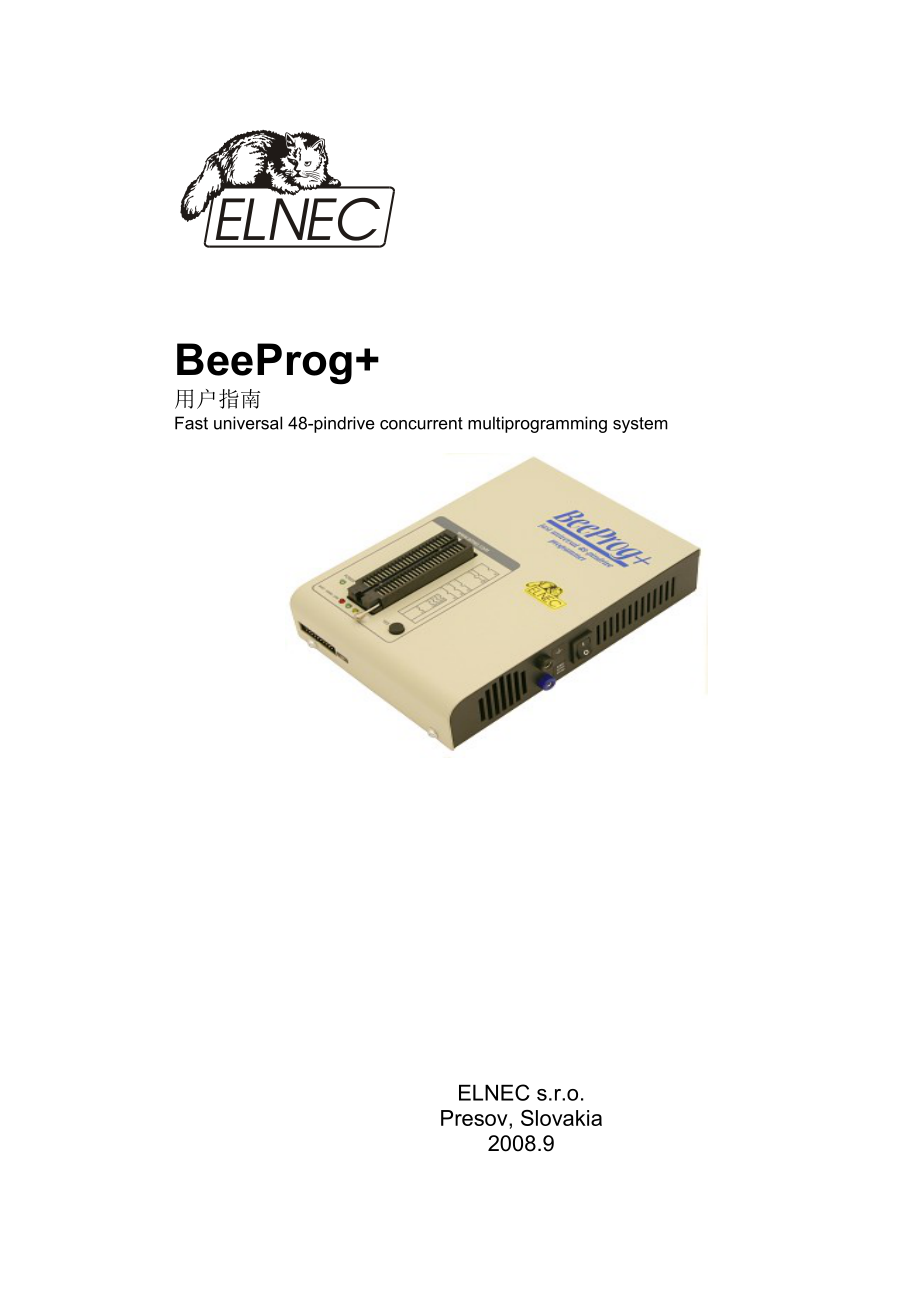 beeprog+用户使用手册_第1页