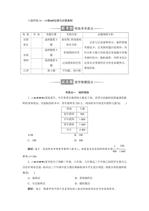 [高考專項訓練]統(tǒng)計與統(tǒng)計案例