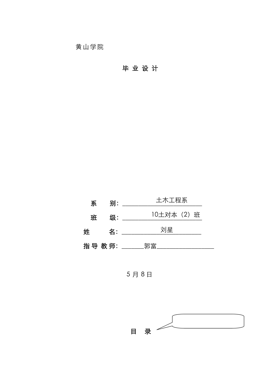 外文文献译文优质建筑关键工程_第1页