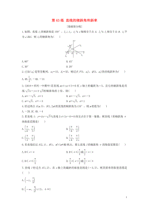 （浙江專用）2020版高考數(shù)學(xué)一輪復(fù)習(xí) 專題9 平面解析幾何 第63練 直線的傾斜角和斜率練習(xí)（含解析）