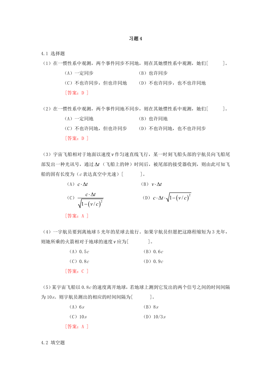 大学物理学(第三版)课后答案(主编)赵近芳_第1页