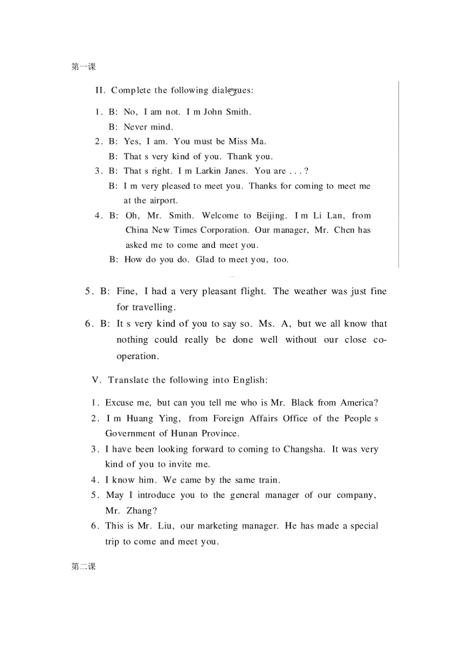 外贸英语口语课后答案_第1页