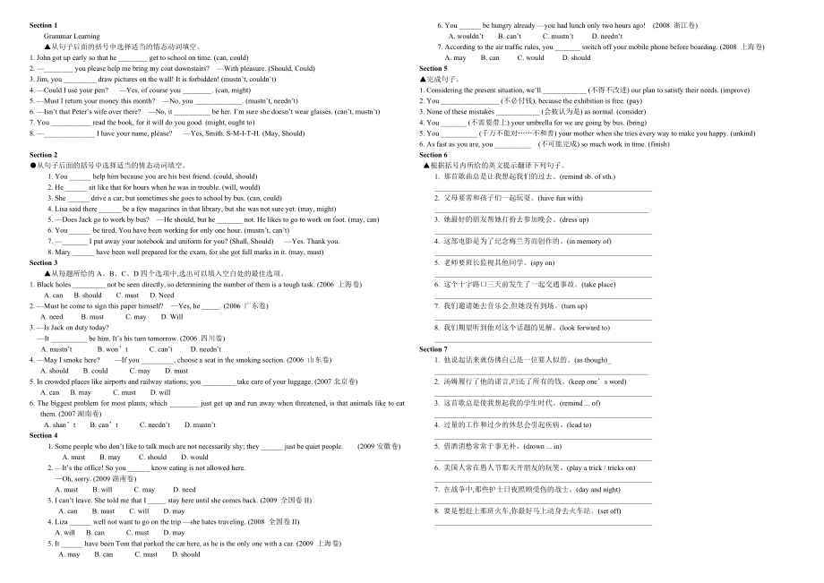 人教版 高一英語必修三 unit1 單元復(fù)習(xí) 習(xí)題 練習(xí) 及答案_第1頁