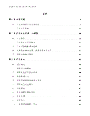 枣庄网络变压器项目商业计划书（参考范文）